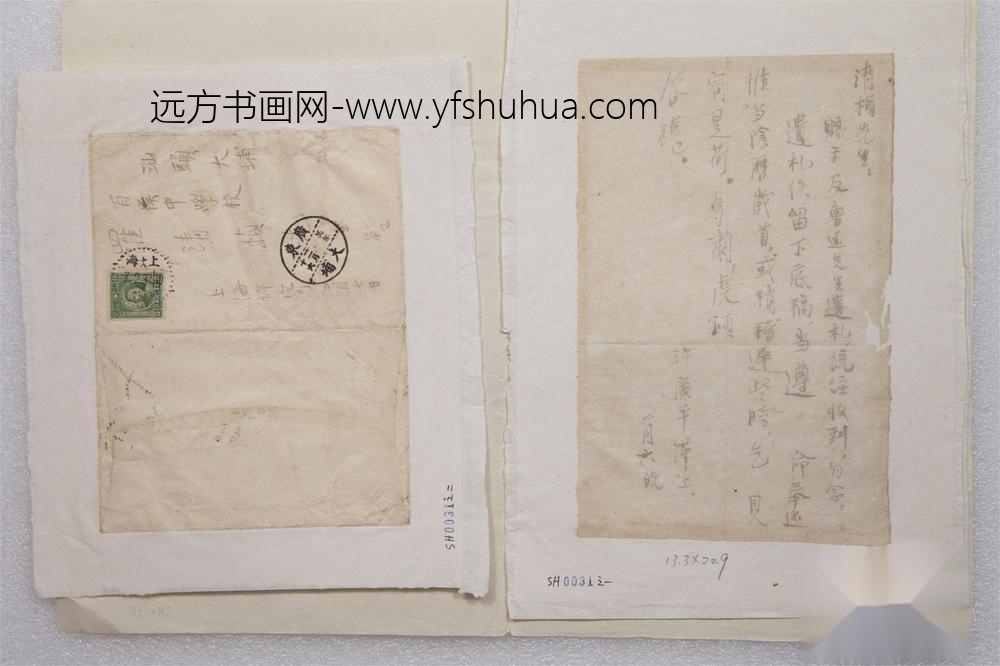 _许广平给罗清桢先生的信