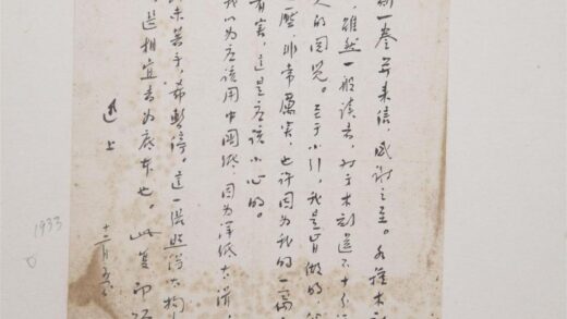 5 鲁迅给罗清桢先生的信.jpg