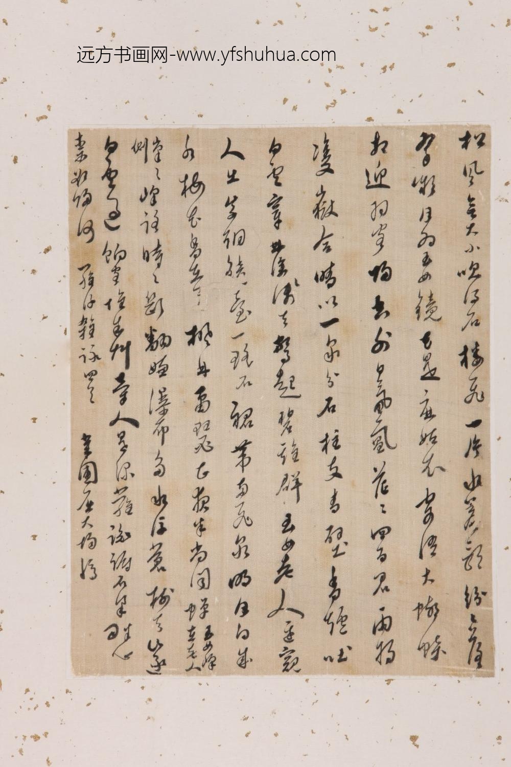 _清屈大均诗稿页