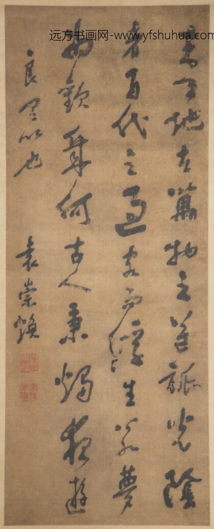 64 明袁崇焕行书轴.jpg