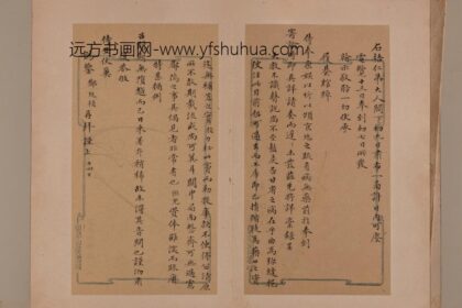 65 清林则徐、邓廷桢书札册.jpg