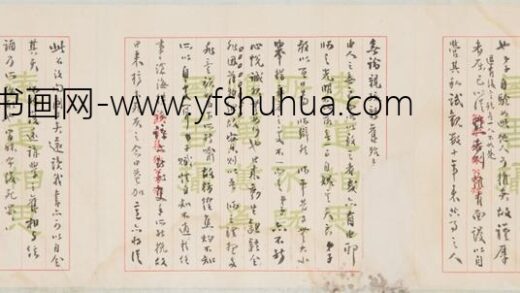 66 近代梁启超尺牍卷.jpg