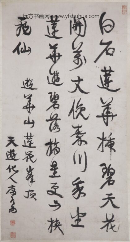 67 康有为行书轴.jpg