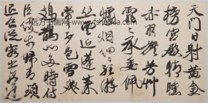 69 近代康有为草书册.jpg