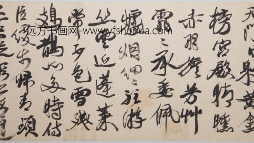 69 近代康有为草书册.jpg