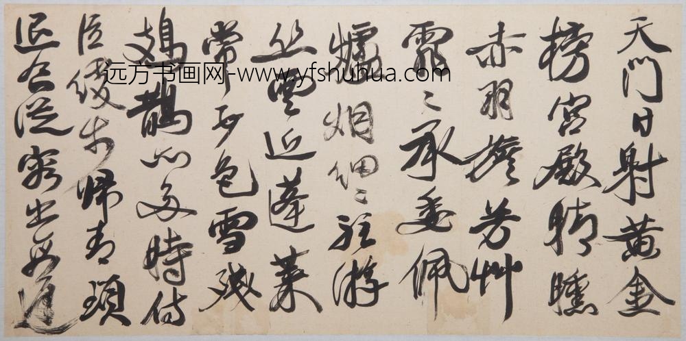 _近代康有为草书册