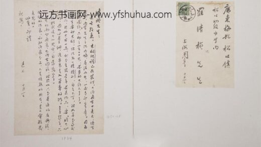 6 鲁迅给罗清桢先生的信.jpg