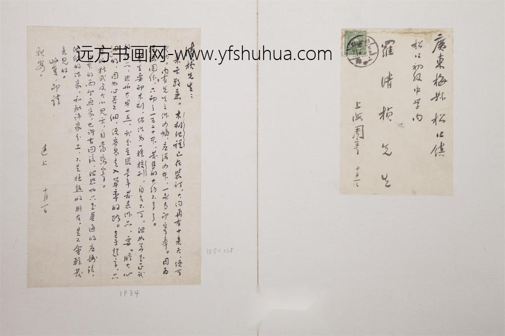 _鲁迅给罗清桢先生的信