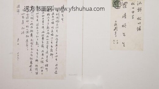 7 鲁迅给罗清桢先生的信.jpg