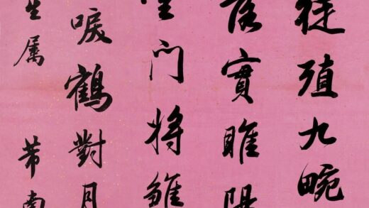 83 清林召棠行书轴.jpg