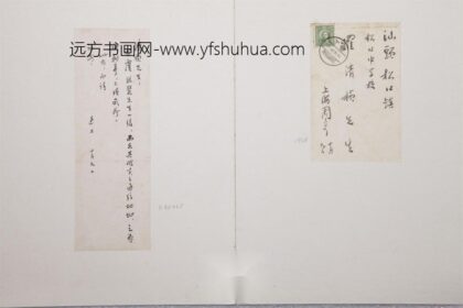 8 鲁迅给罗清桢先生的信.jpg