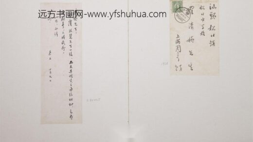 8 鲁迅给罗清桢先生的信.jpg