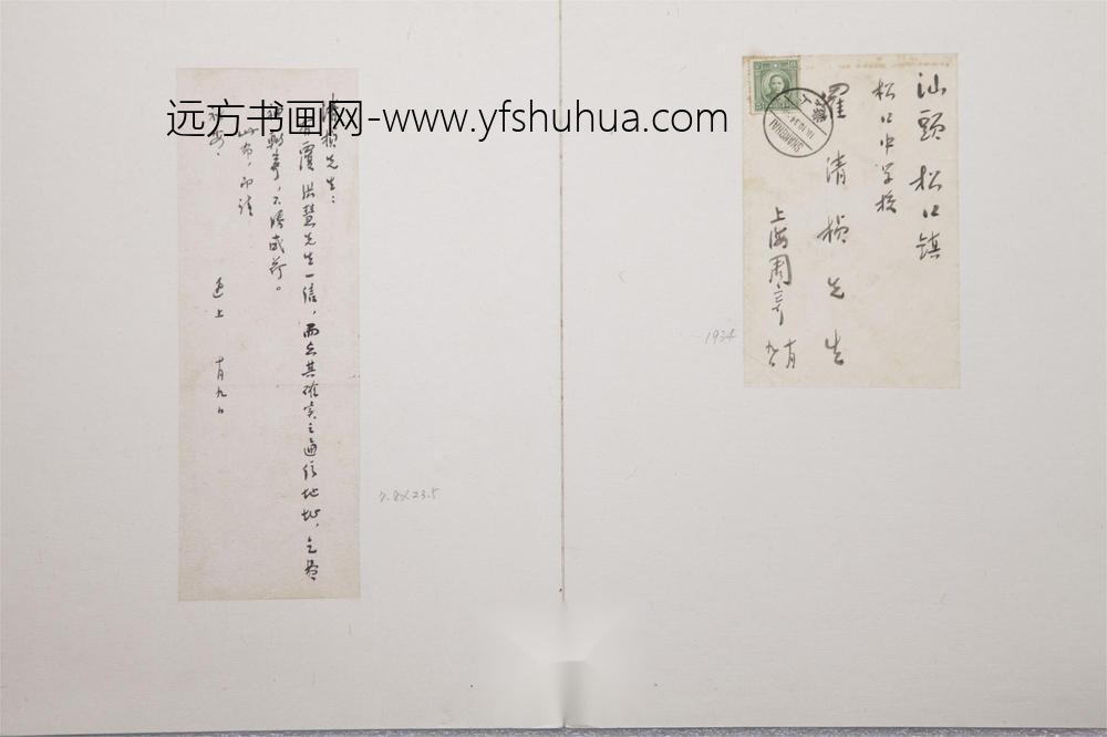 _鲁迅给罗清桢先生的信