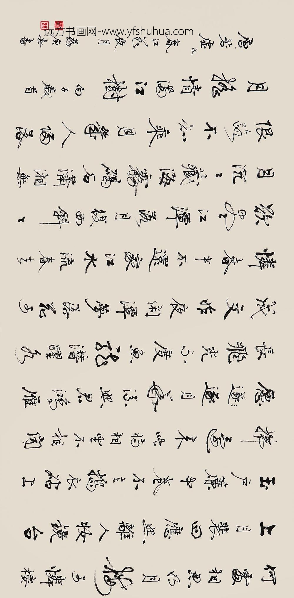 _苏庚春行书春江花月夜诗横幅_