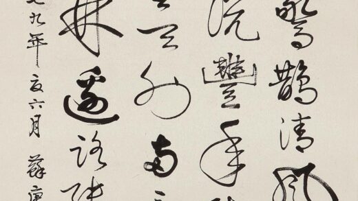 97 苏庚春行书辛弃疾词镜片.jpg