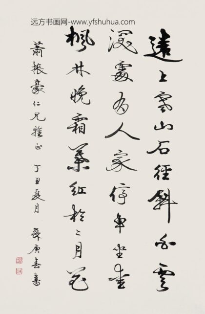 98 苏庚春行书杜牧诗镜片.jpg