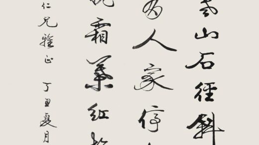 98 苏庚春行书杜牧诗镜片.jpg