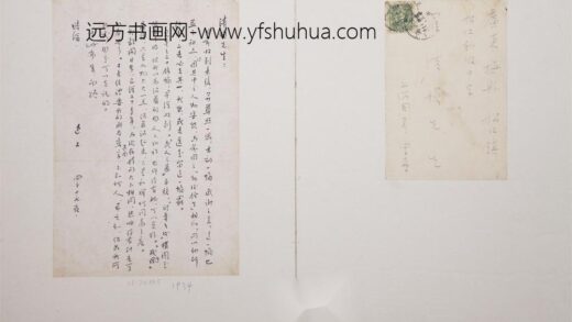 9 鲁迅给罗清桢先生的信.jpg