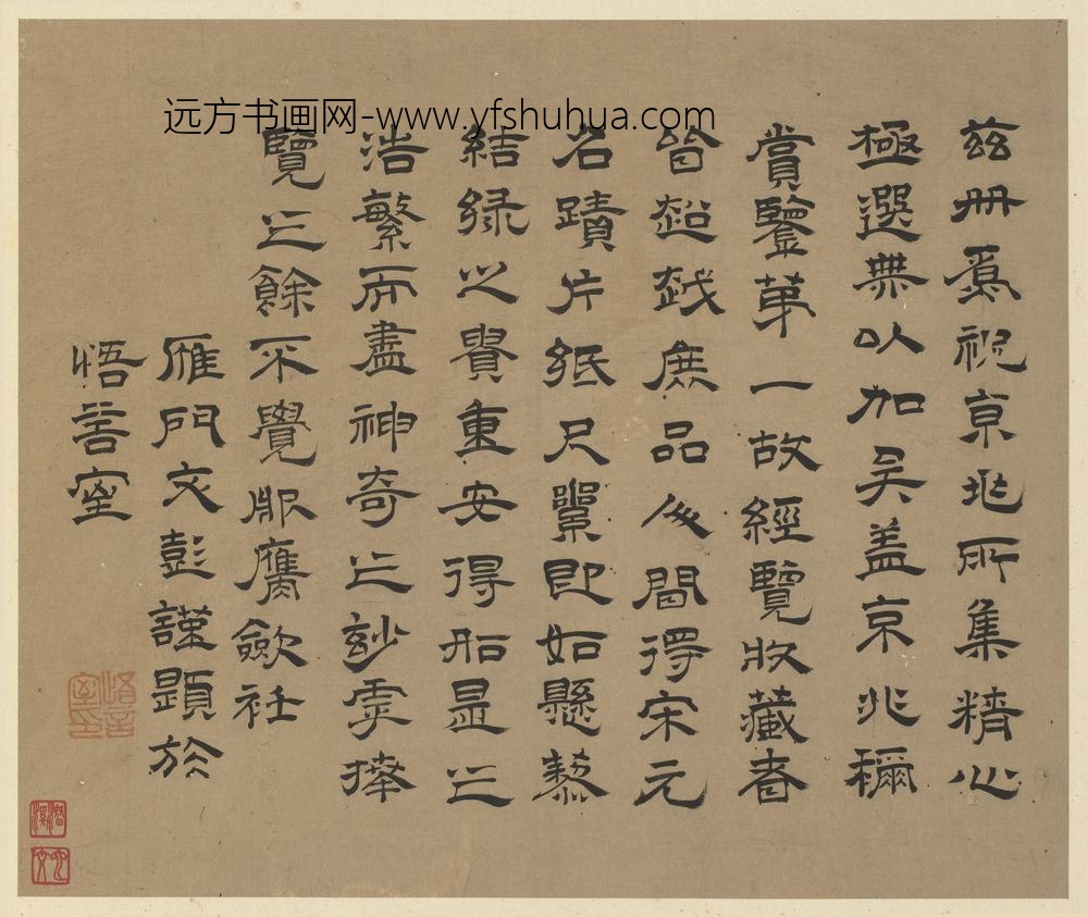 丁元公_等杂书集册