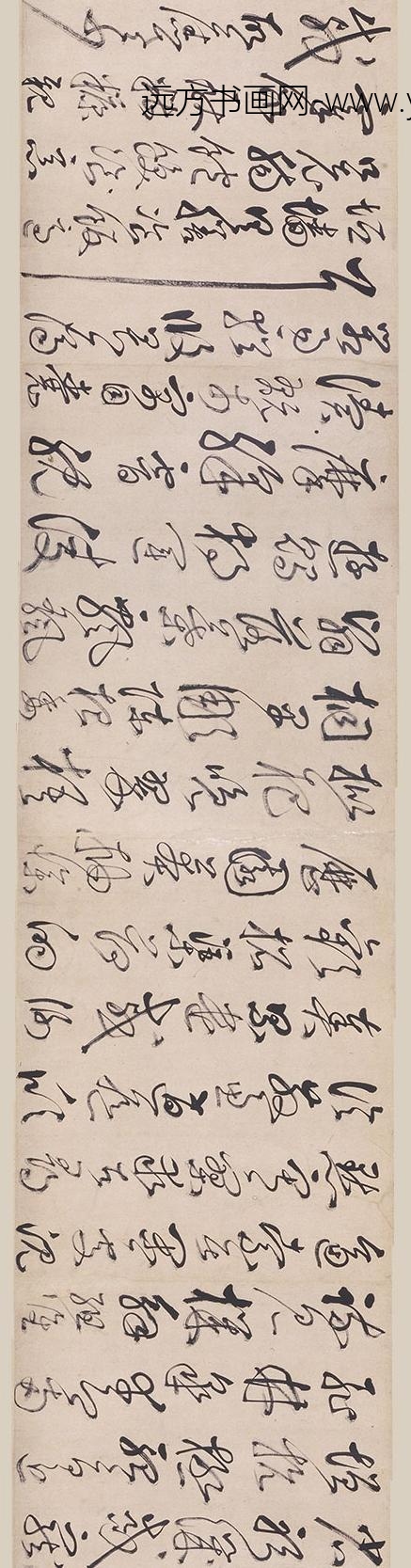 丰坊（丰道生）_草书千字文卷_