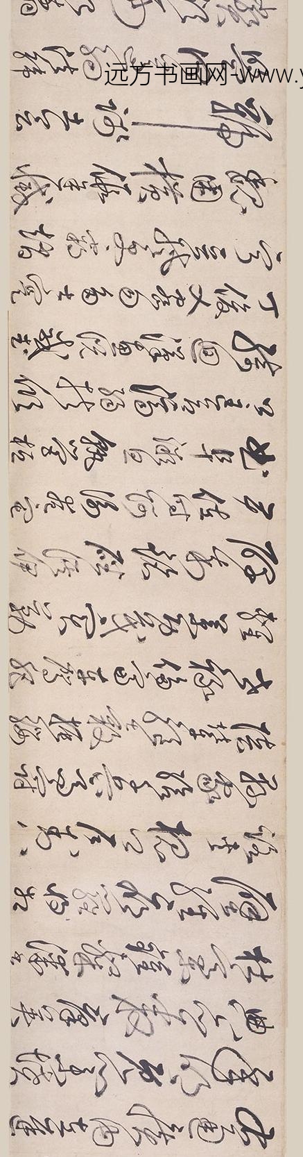 丰坊（丰道生）_草书千字文卷_