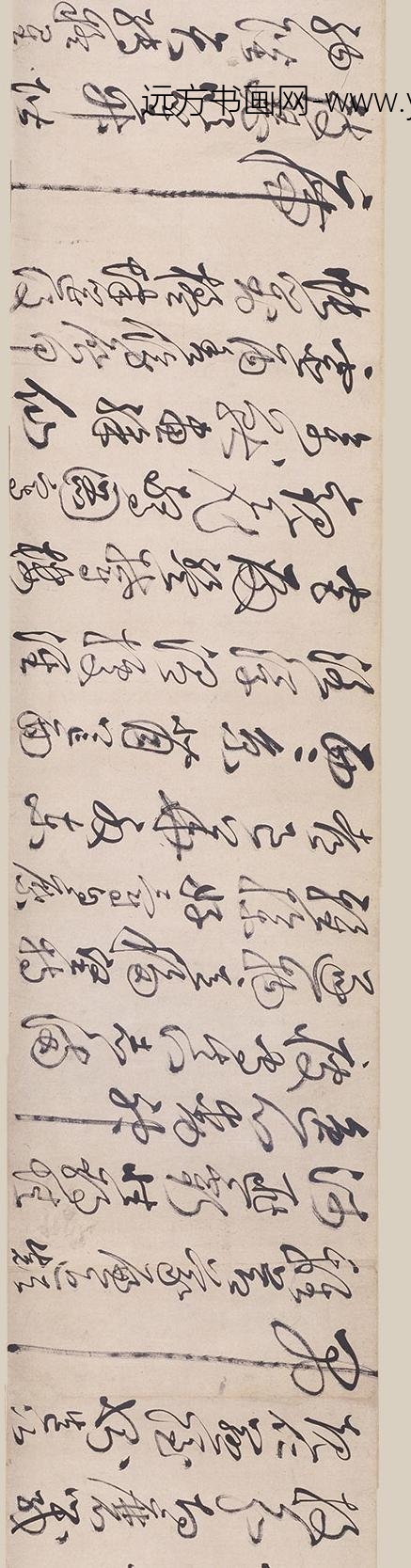 丰坊（丰道生）_草书千字文卷_