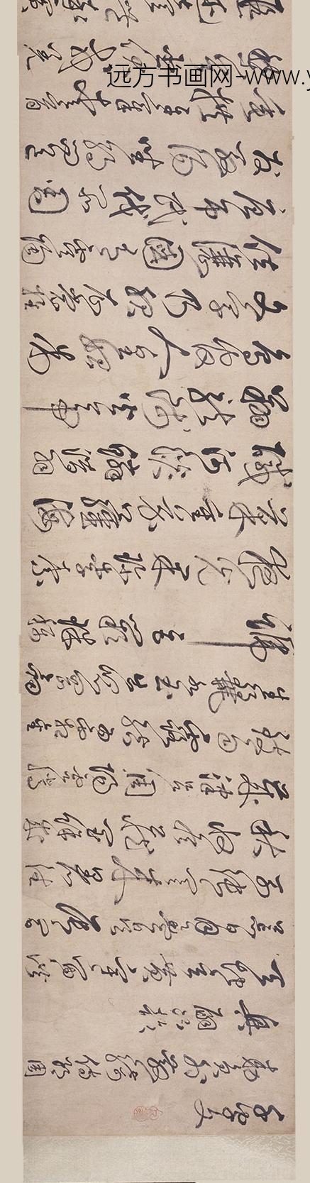 丰坊（丰道生）_草书千字文卷_