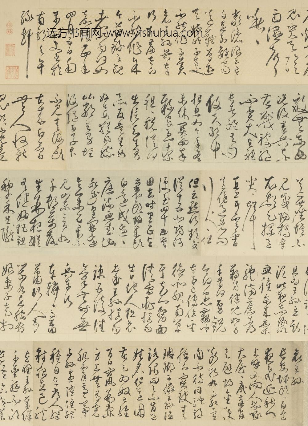 丰坊（丰道生）_草书卷