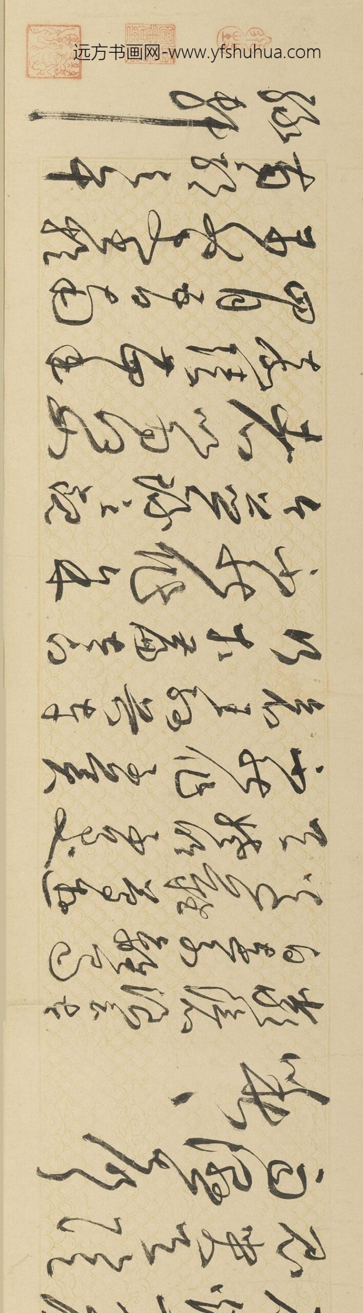 丰坊（丰道生）_草书卷_