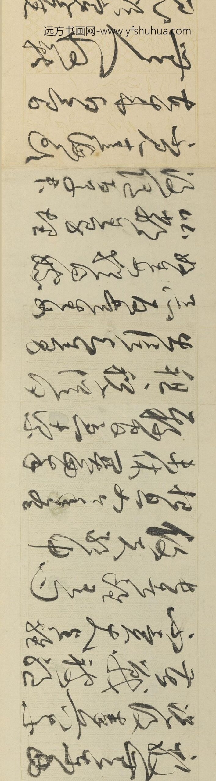 丰坊（丰道生）_草书卷_