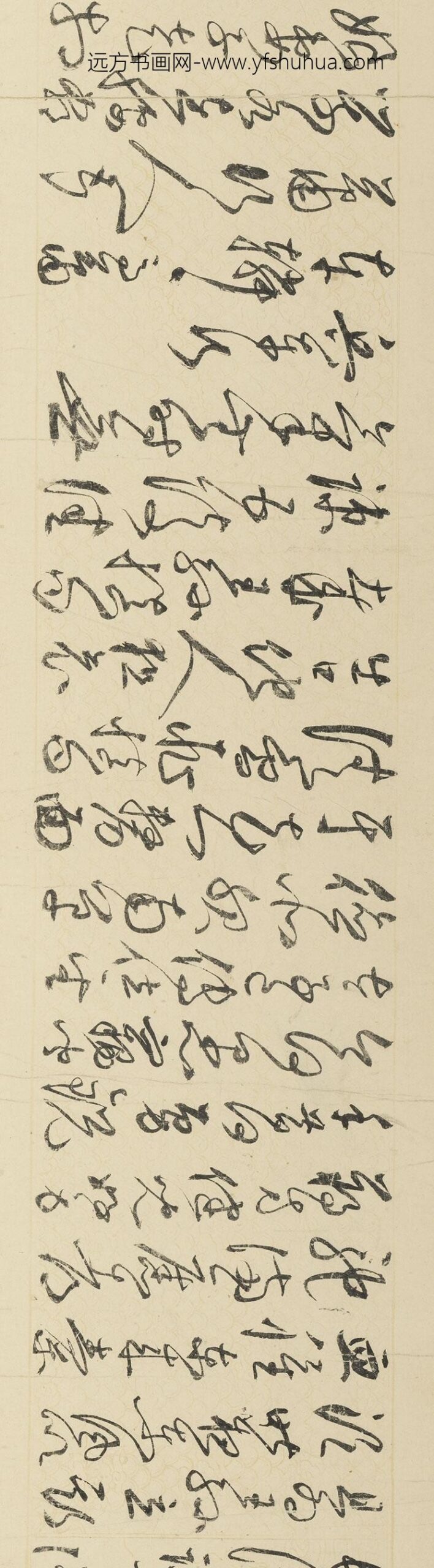 丰坊（丰道生）_草书卷_