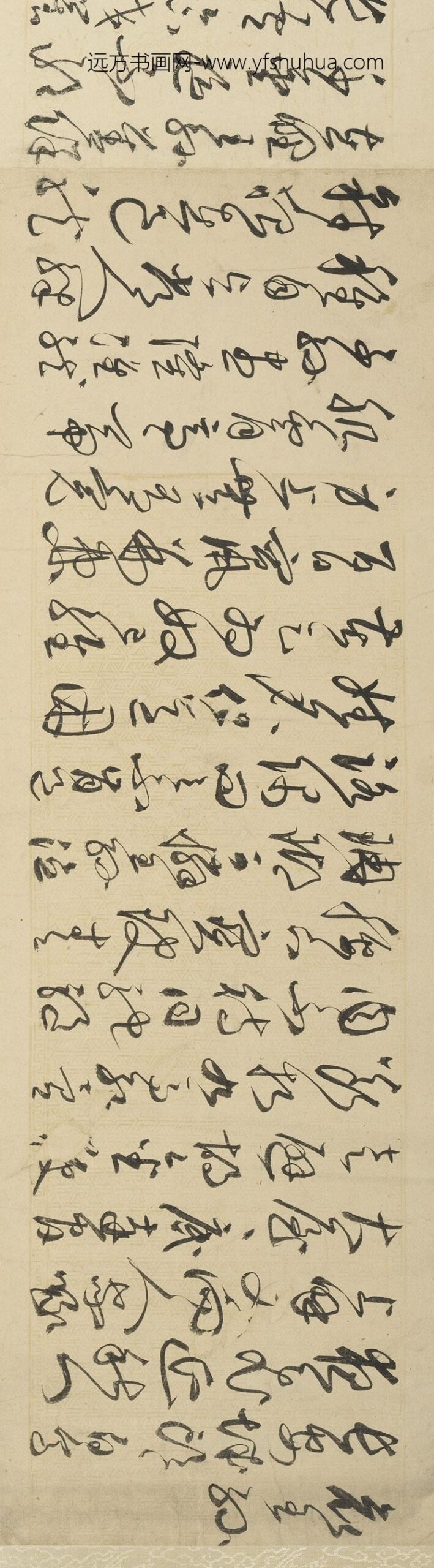 丰坊（丰道生）_草书卷_