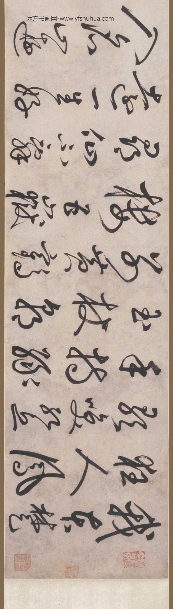 丰坊（丰道生）_草书庐山谣卷_