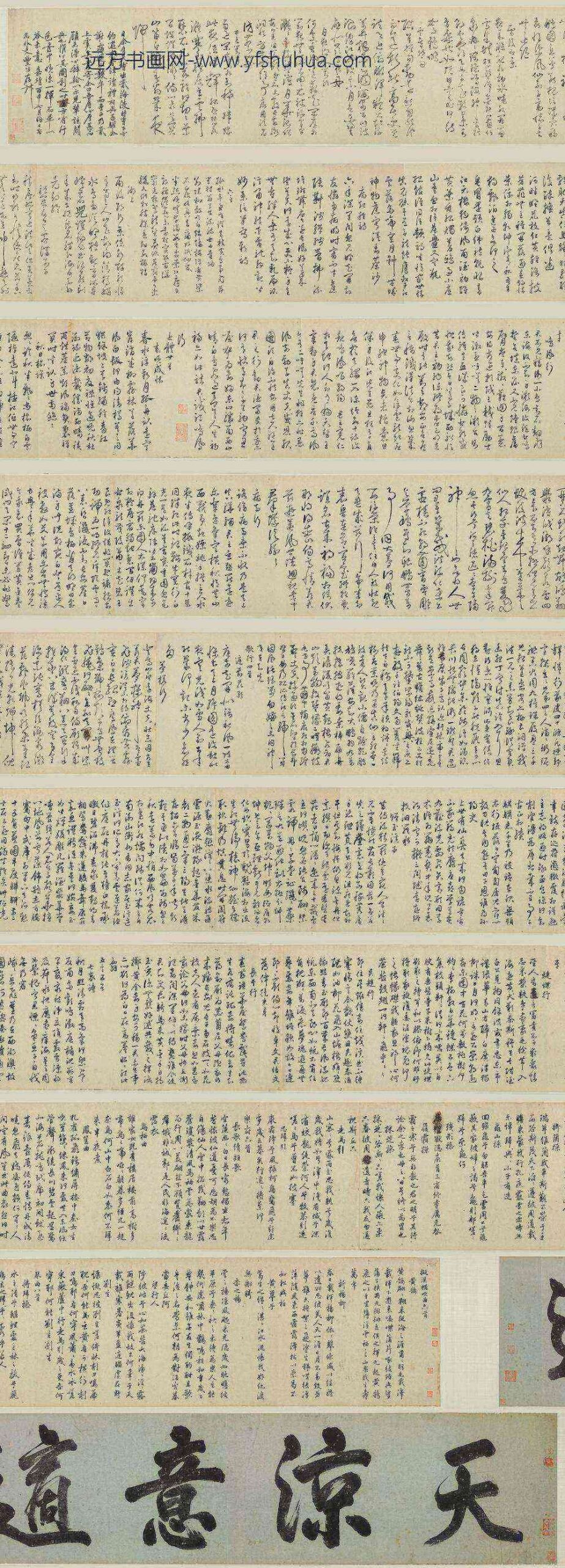 丰坊（丰道生）_行书诗词卷