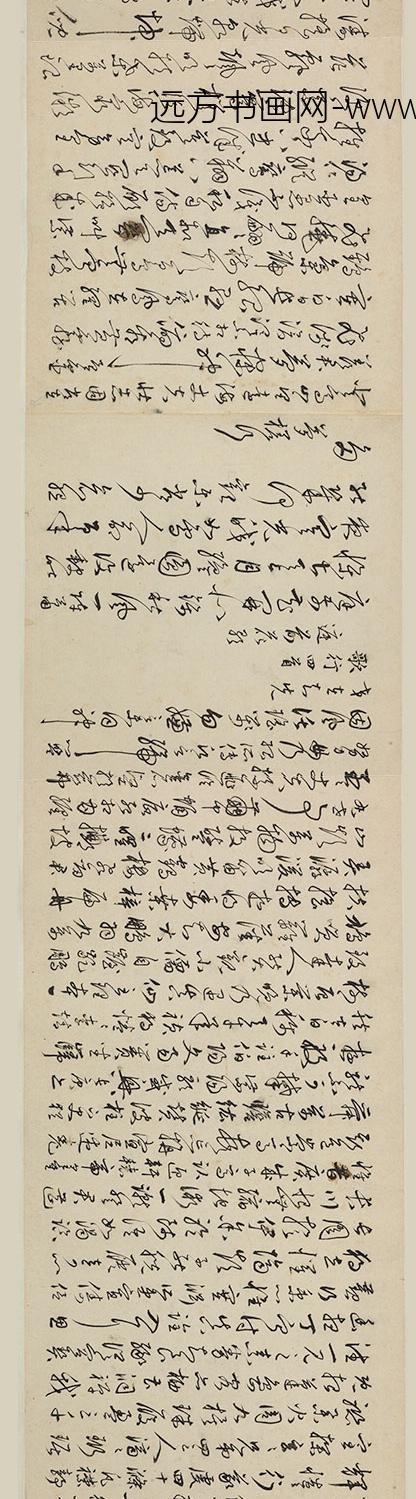 丰坊（丰道生）_行书诗词卷_