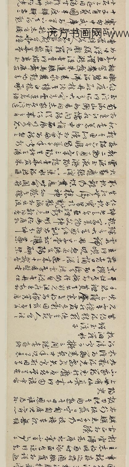 丰坊（丰道生）_行书诗词卷_