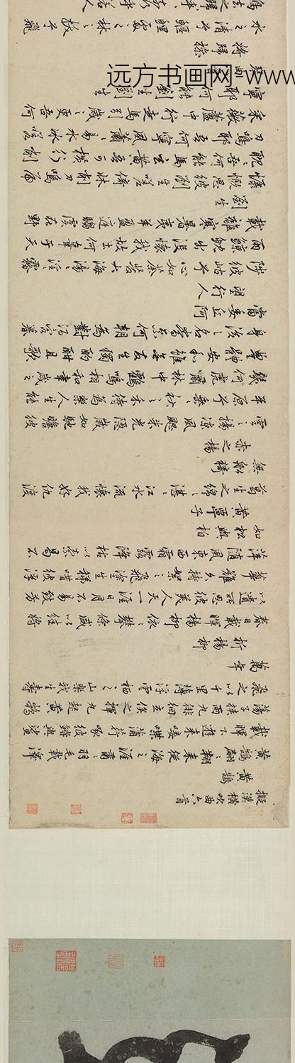 丰坊（丰道生）_行书诗词卷_