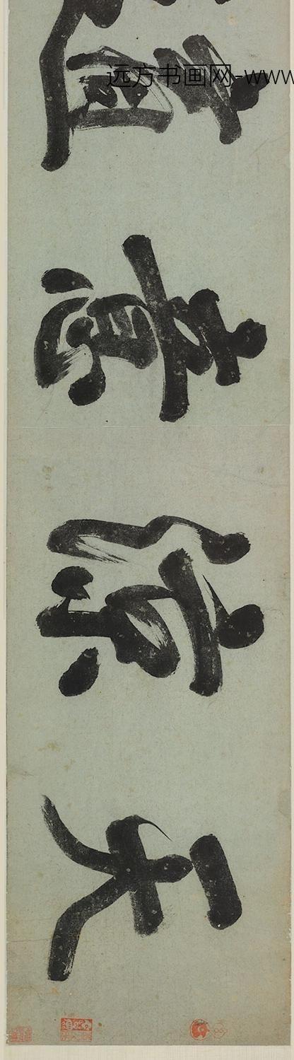 丰坊（丰道生）_行书诗词卷_