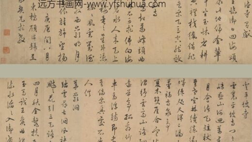 丰坊（丰道生） 顾璘行书诗卷.jpg