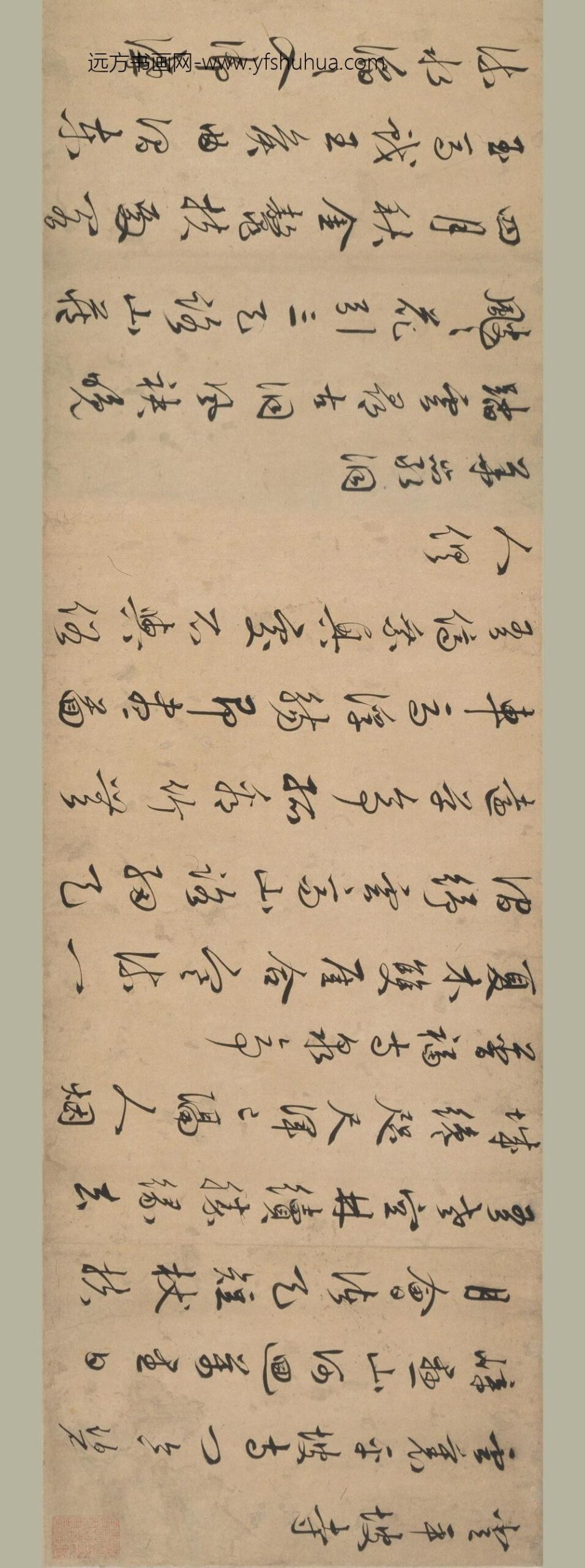 丰坊（丰道生）_顾璘行书诗卷_