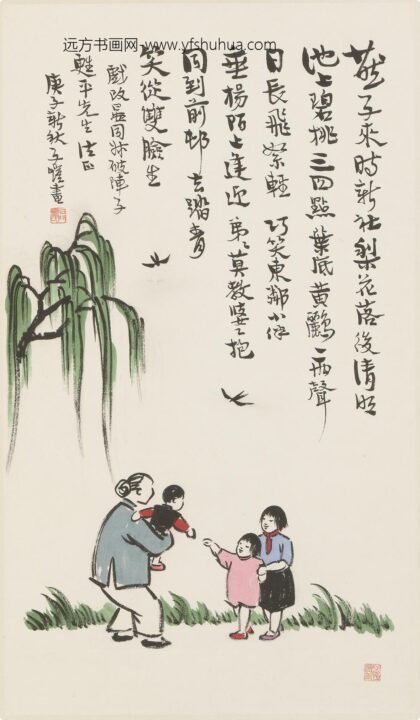 丰子恺 垂杨踏青图轴.jpg