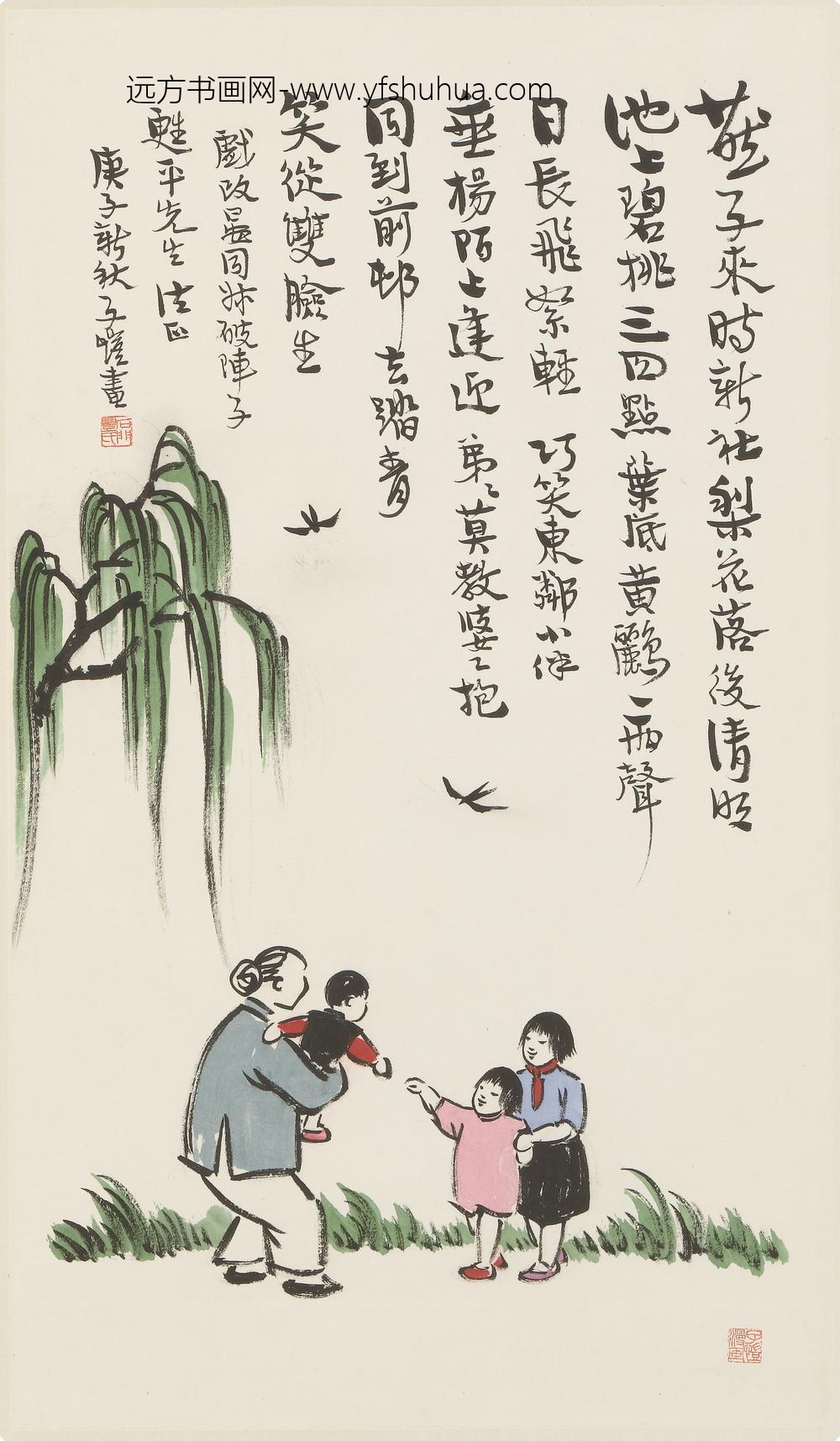 丰子恺_垂杨踏青图轴