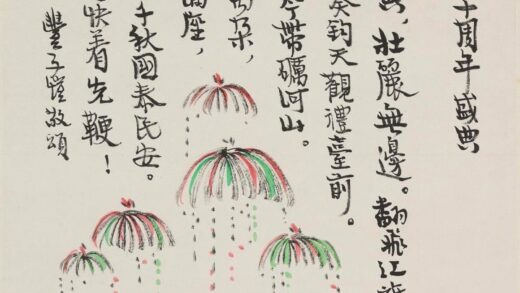 丰子恺 庆千秋图轴.jpg