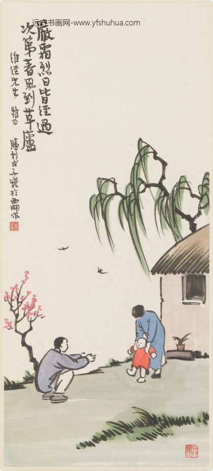 丰子恺 春风和祥图轴.jpg