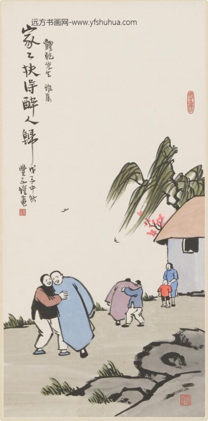 丰子恺 醉归图轴.jpg