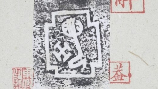 亞中若癸舉觶蓋 0.jpg