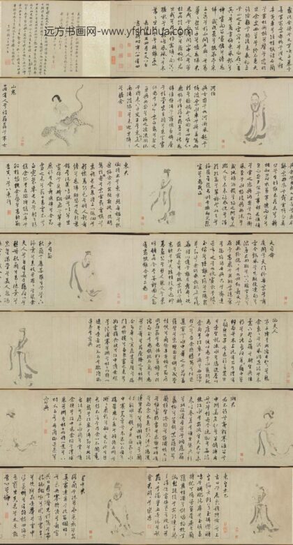 仇英 文徵明白描九歌图书画合卷.jpg