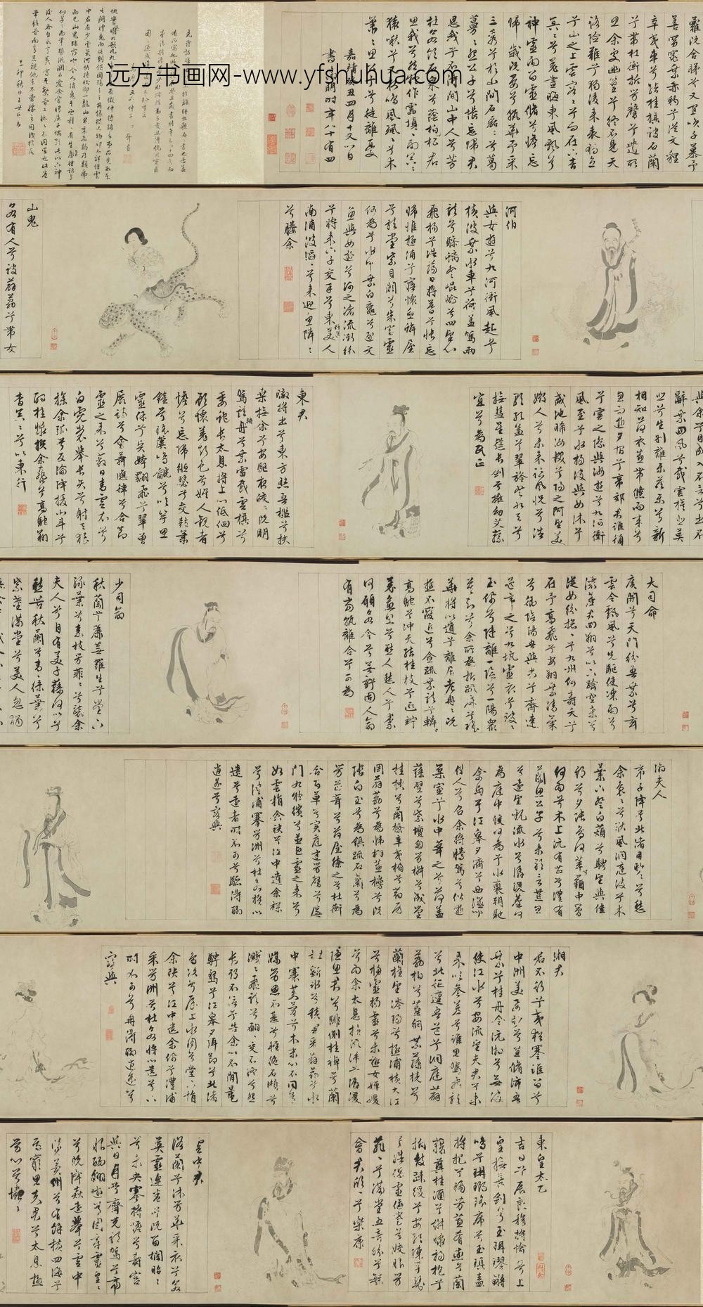 仇英_文徵明白描九歌图书画合卷