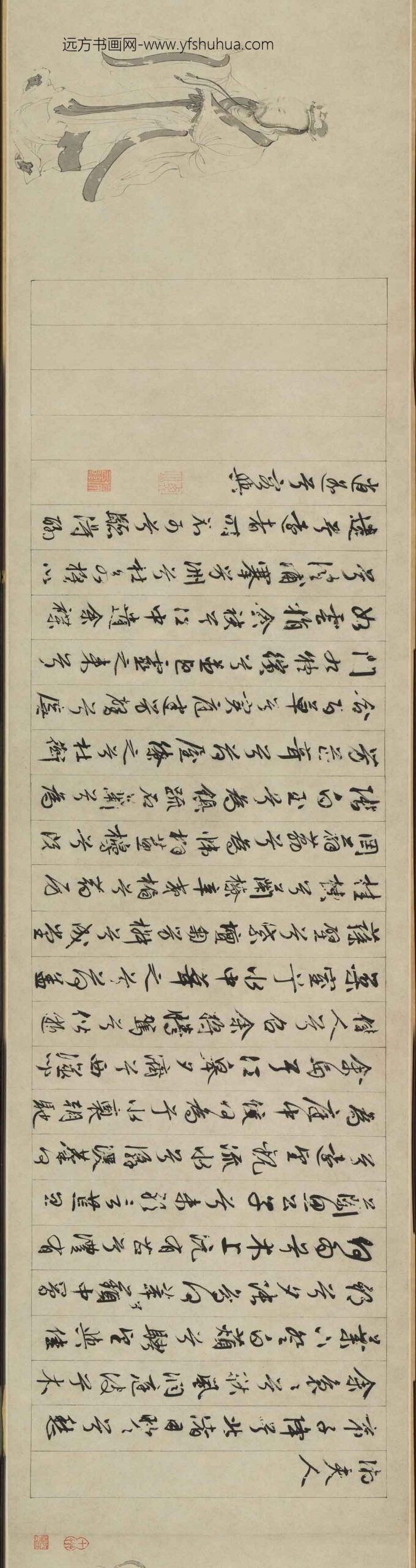 仇英_文徵明白描九歌图书画合卷_