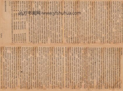 令狐晏 大乘无量寿经卷.jpg